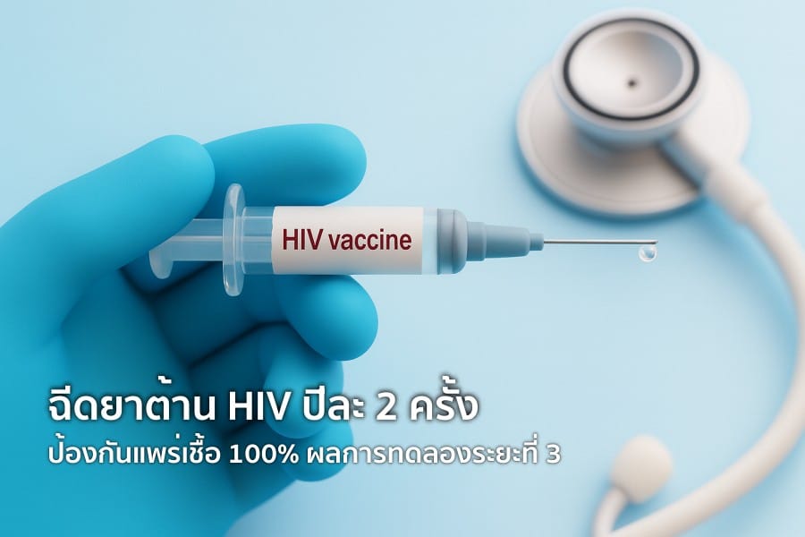 Twice-Yearly Lenacapavir for HIV Prevention: Phase 3 Trial Results